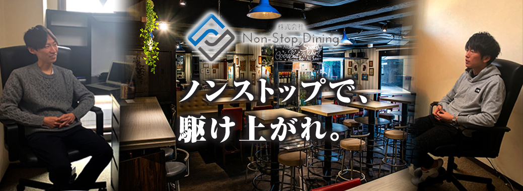 Non-Stop Dining
